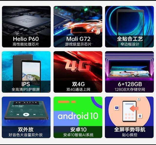 酷比魔方推出iplay30pro搭載聯發科p60售價979元