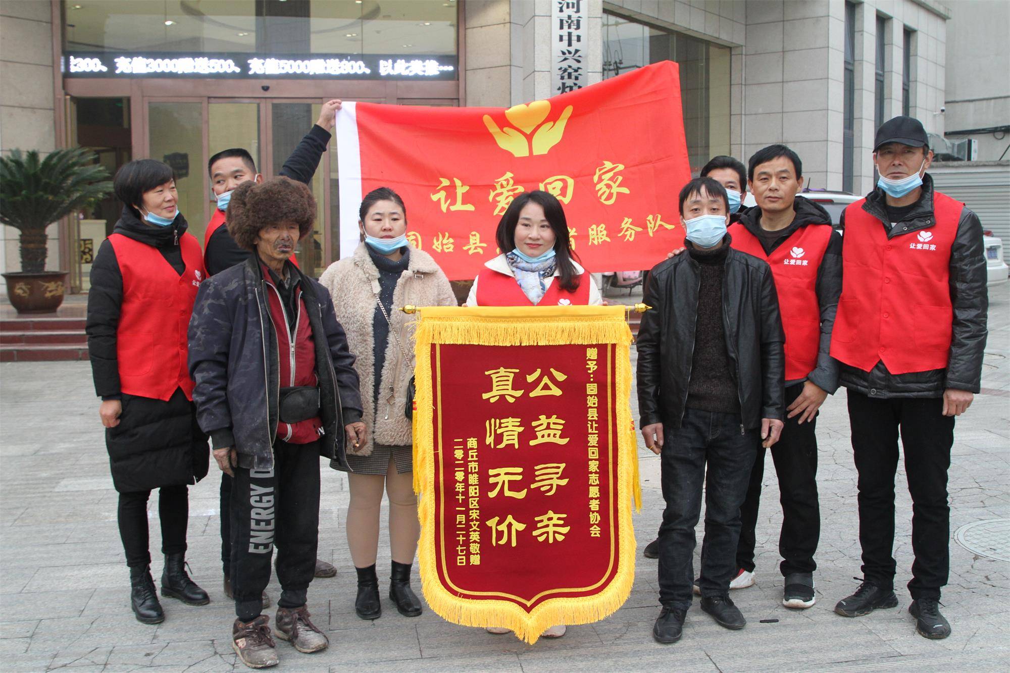 父女失联17年 志愿者助团聚_宋会彬