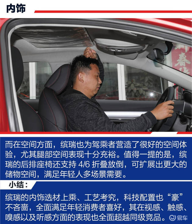 吉利缤瑞值不值得买 这边有你要的答案