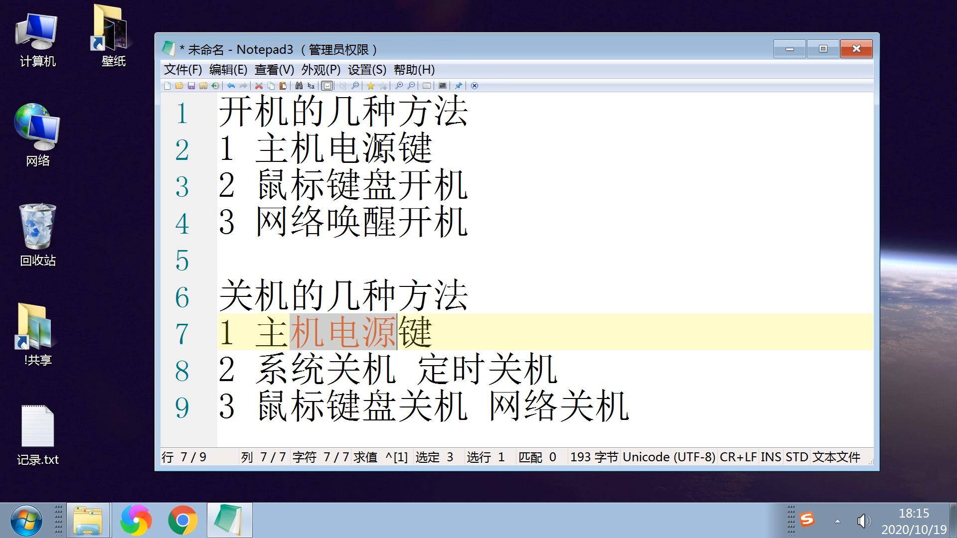 電腦開機關機的幾種方法計算機電源鍵鼠標鍵盤網絡喚醒圖文教程