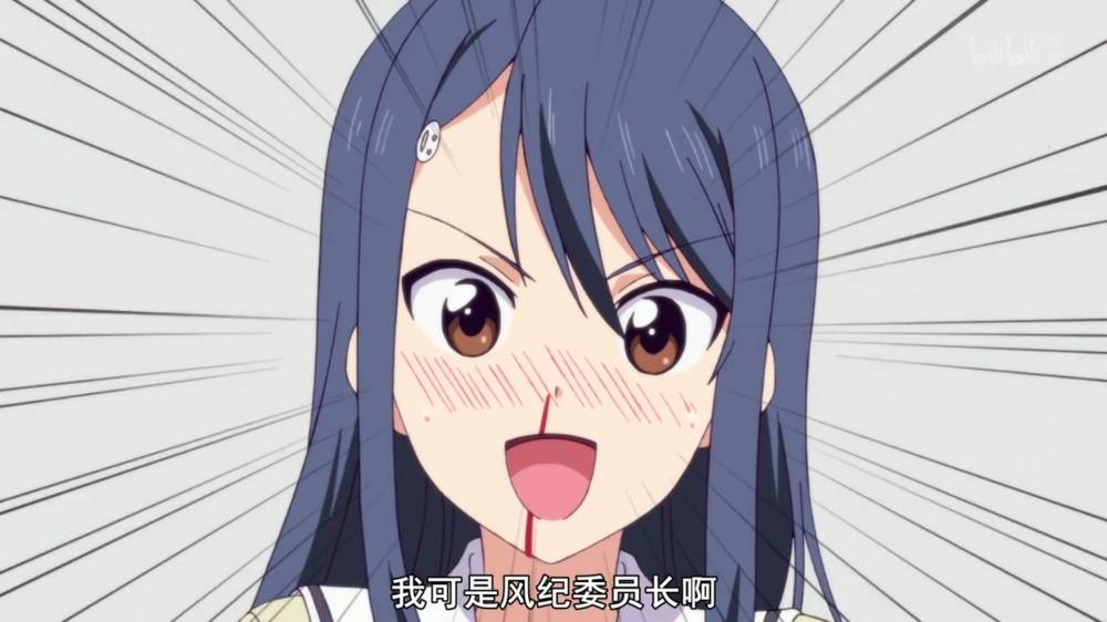 成绩优秀,作风正派,态度严格,但却无法抑制对暗恋的阿久津明的思念