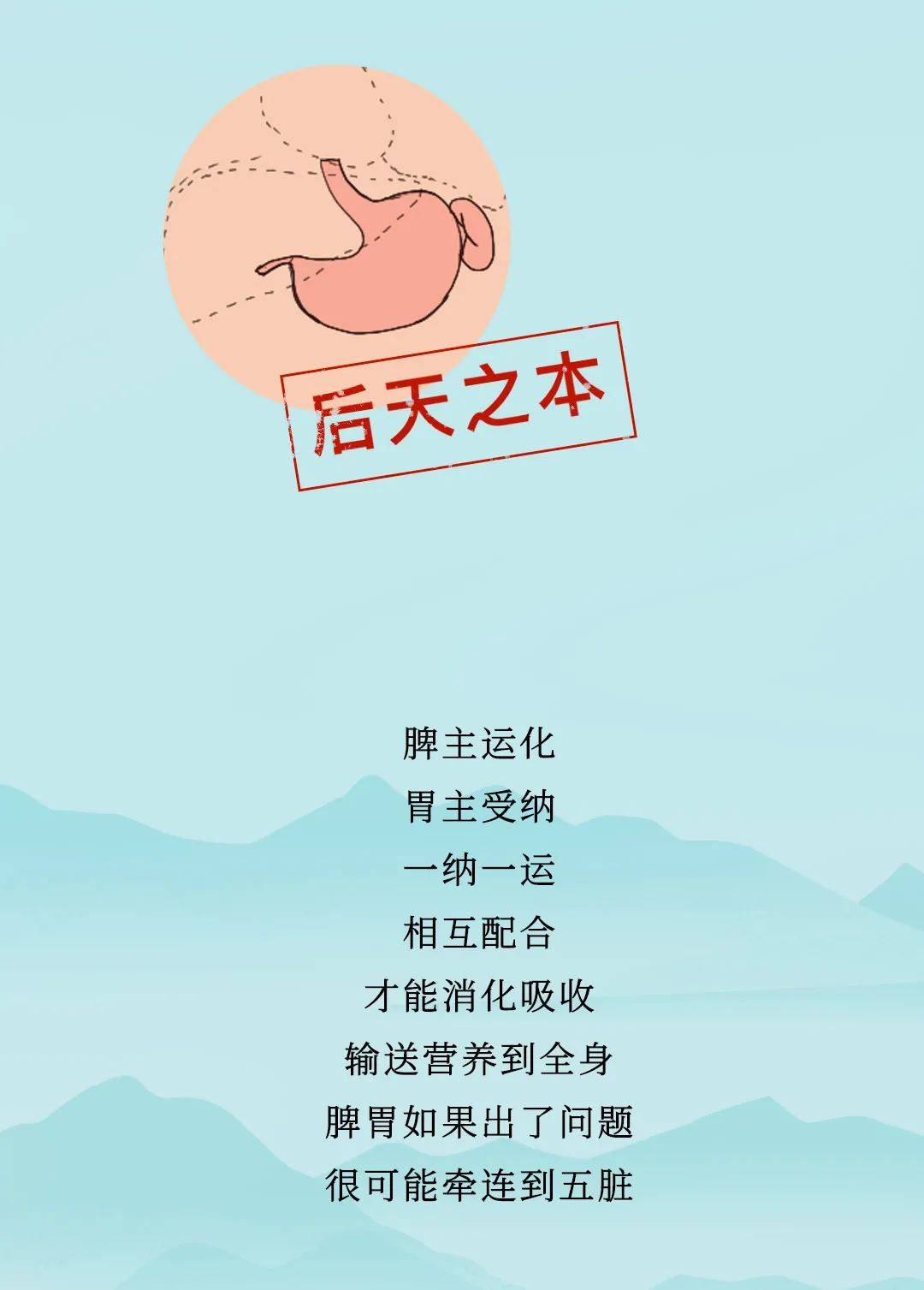 中医养生健康长寿重在健脾养胃