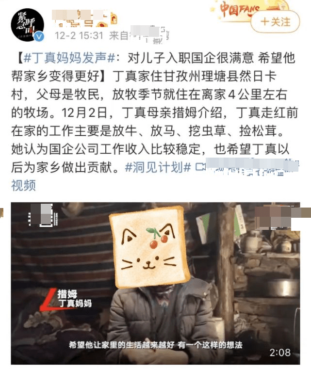 虽然大家对丁真家人很好奇,但大多网友和媒体都很