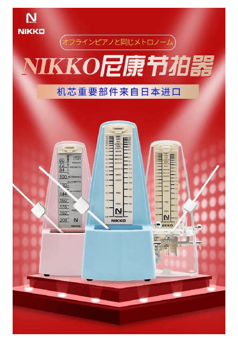 尼凯乐器深圳有限公司郑重申明有关nikko品牌商标事宜