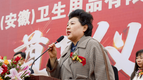 巧束品牌研发生产基地暨美心(安徽)卫生用品有限公司开