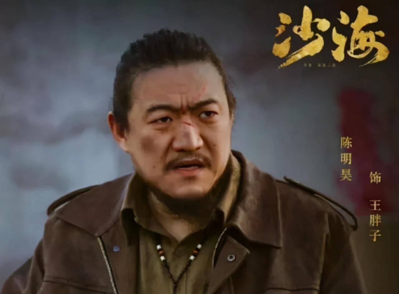 陈明昊此前还在《盗墓笔记》的番外,也就是《沙海》中饰演王胖子,相比