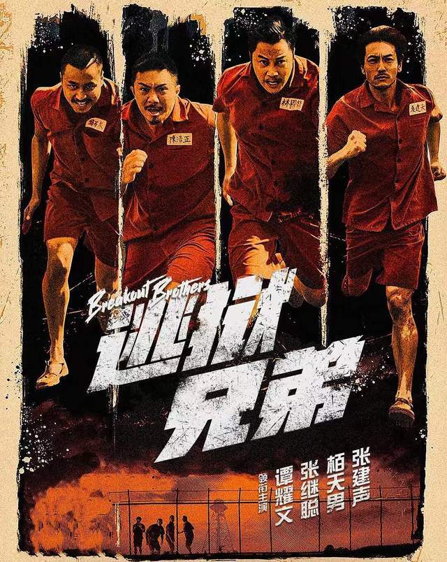 低配版《監獄風雲》,袖珍版《越獄》:導演拍大頭,觀眾看得頭大(圖3)