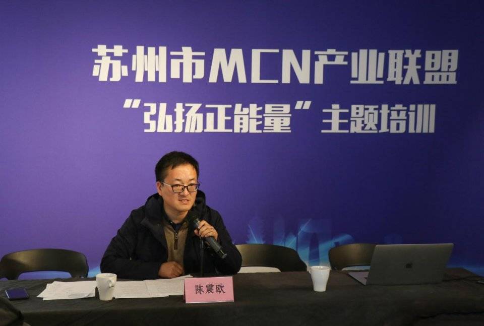 123起步走苏州市mcn产业联盟正式成立