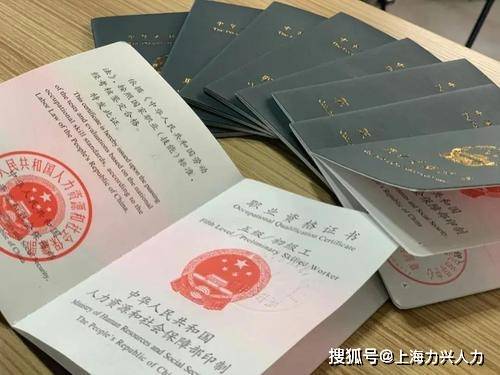 上海積分細則規定職業資格證書可在上海積分嗎