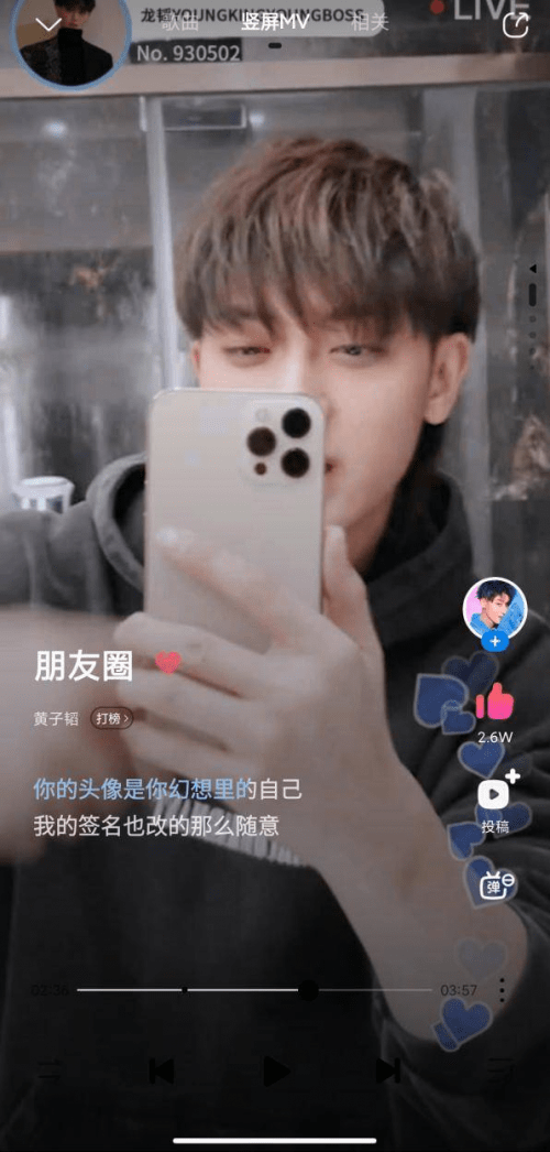 黄子韬新歌朋友圈竖屏mv引发线上模仿狂潮酷狗音乐开启边听边看新时代