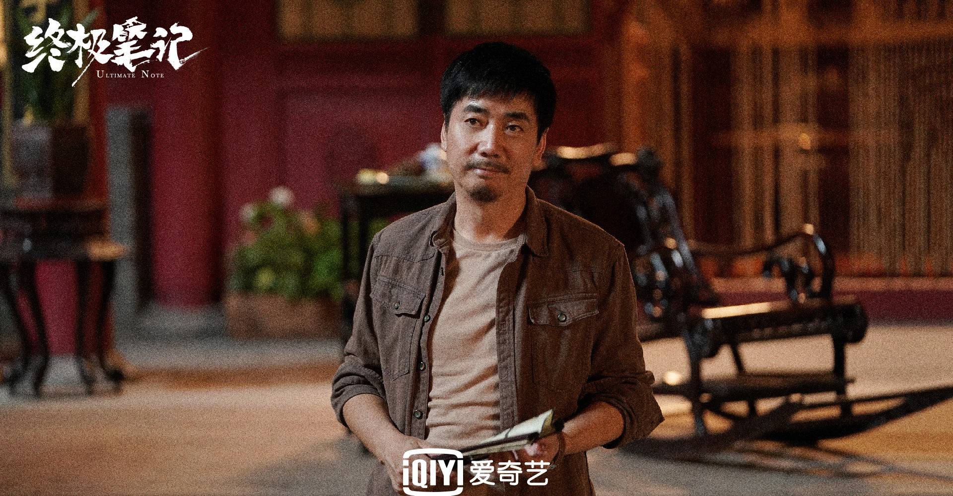 《终极笔记》来袭,曾舜晞领衔新版冒险"三人组",女主美出天际