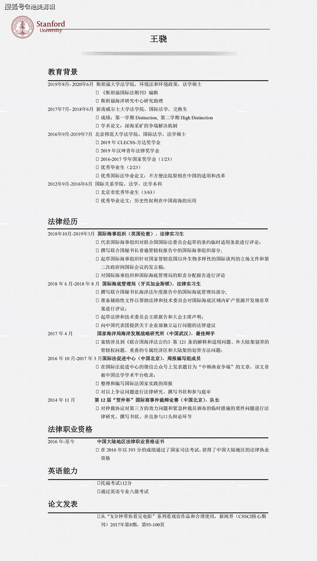 心动的offer2:第二季才是职场现实,来看看8位的简历吧_手机搜狐网