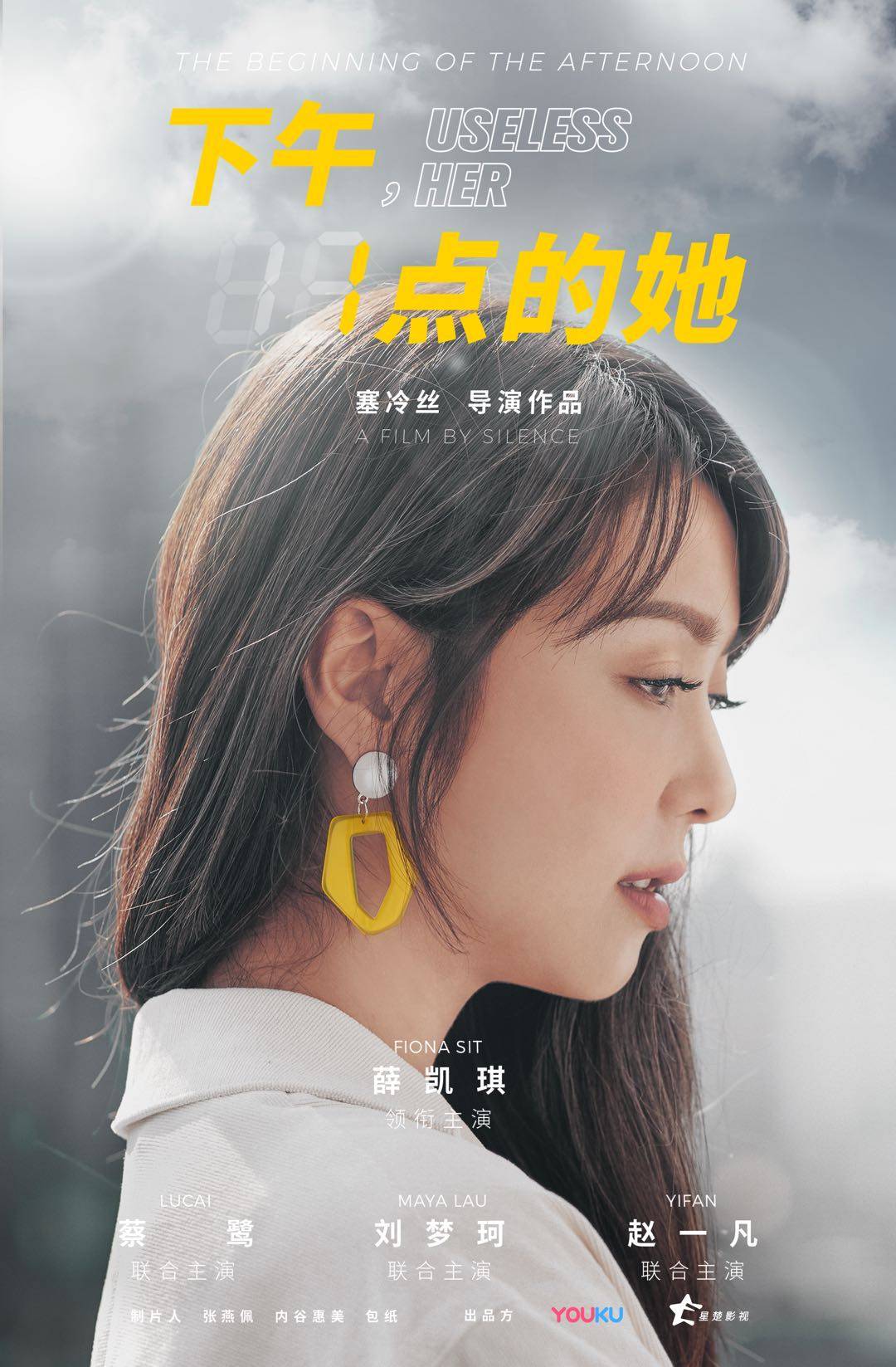 下午一点的她温情收官薛凯琪实力演绎丧后即暖