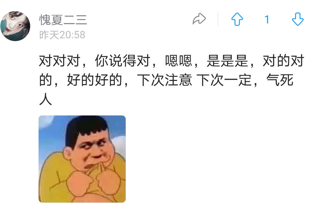 你聽過哪些輕描淡寫就氣死人的話哈哈已經開始生氣了