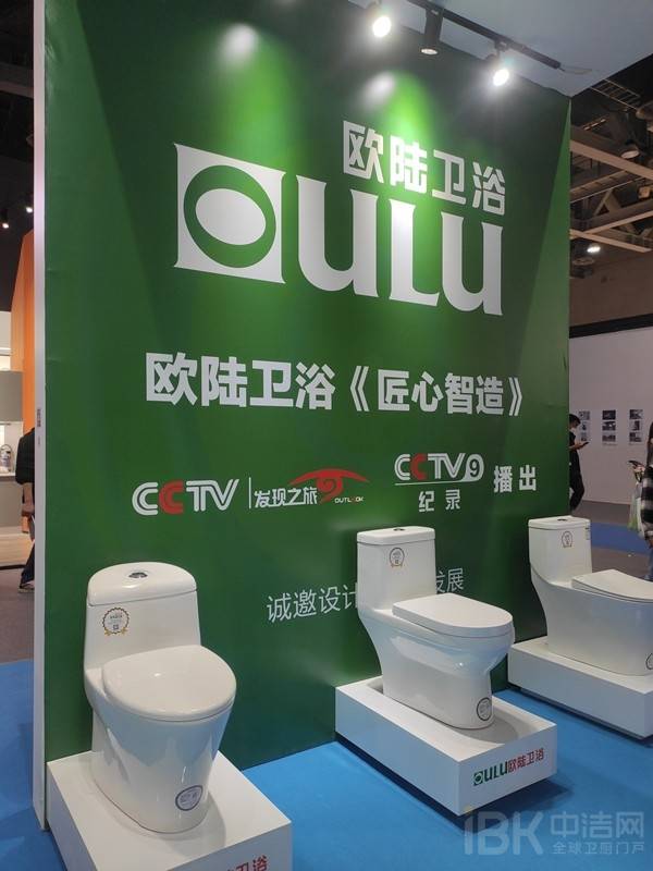 欧陆整体卫浴首度亮相广州设计周圈粉无数