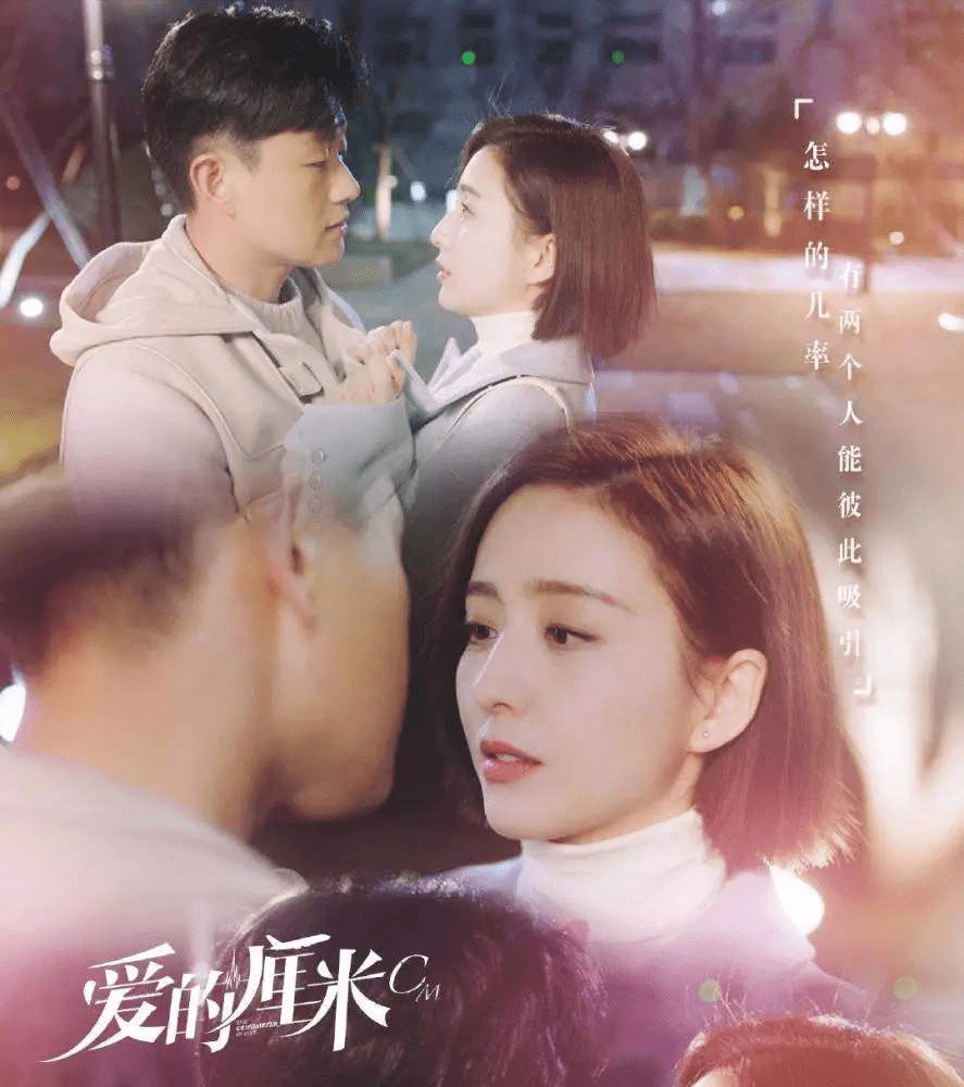 爱的厘米徐清风和关雨晴是真爱结局一定很定福