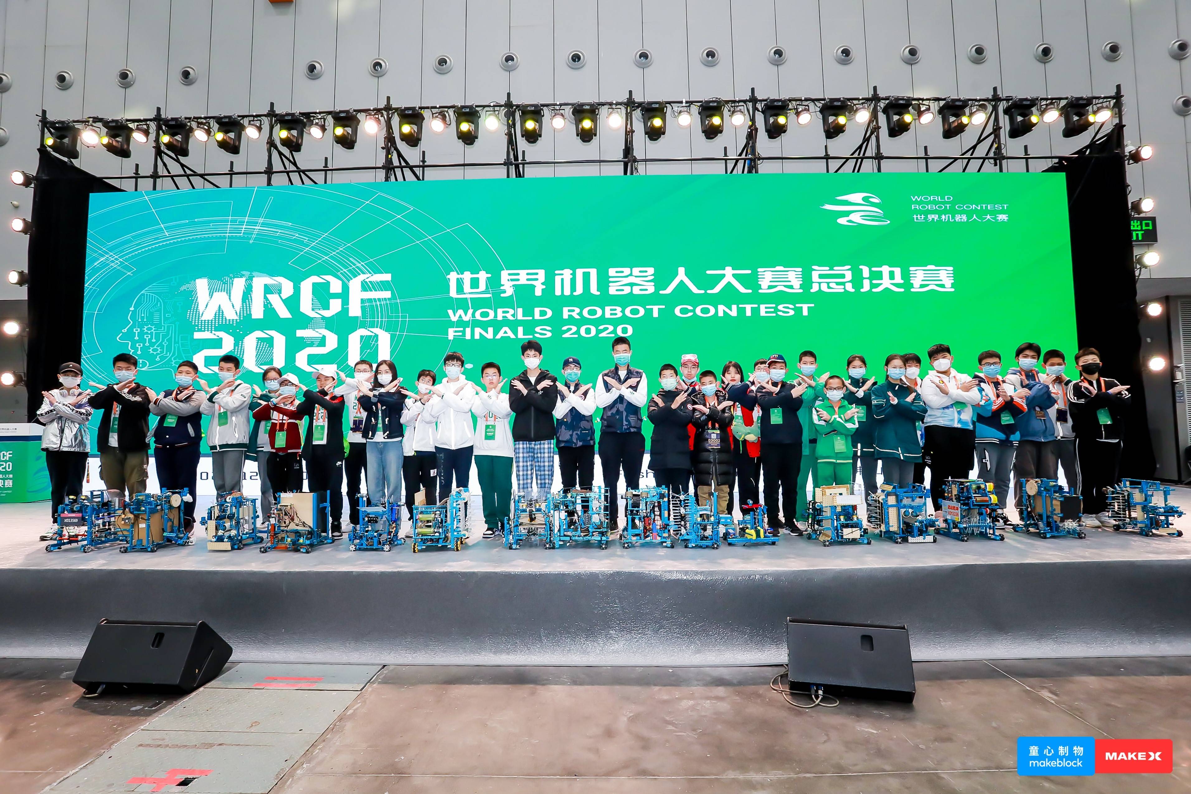 2020世界机器人大赛总决赛完美闭幕,makex挑战赛连续5年成为wrc官方