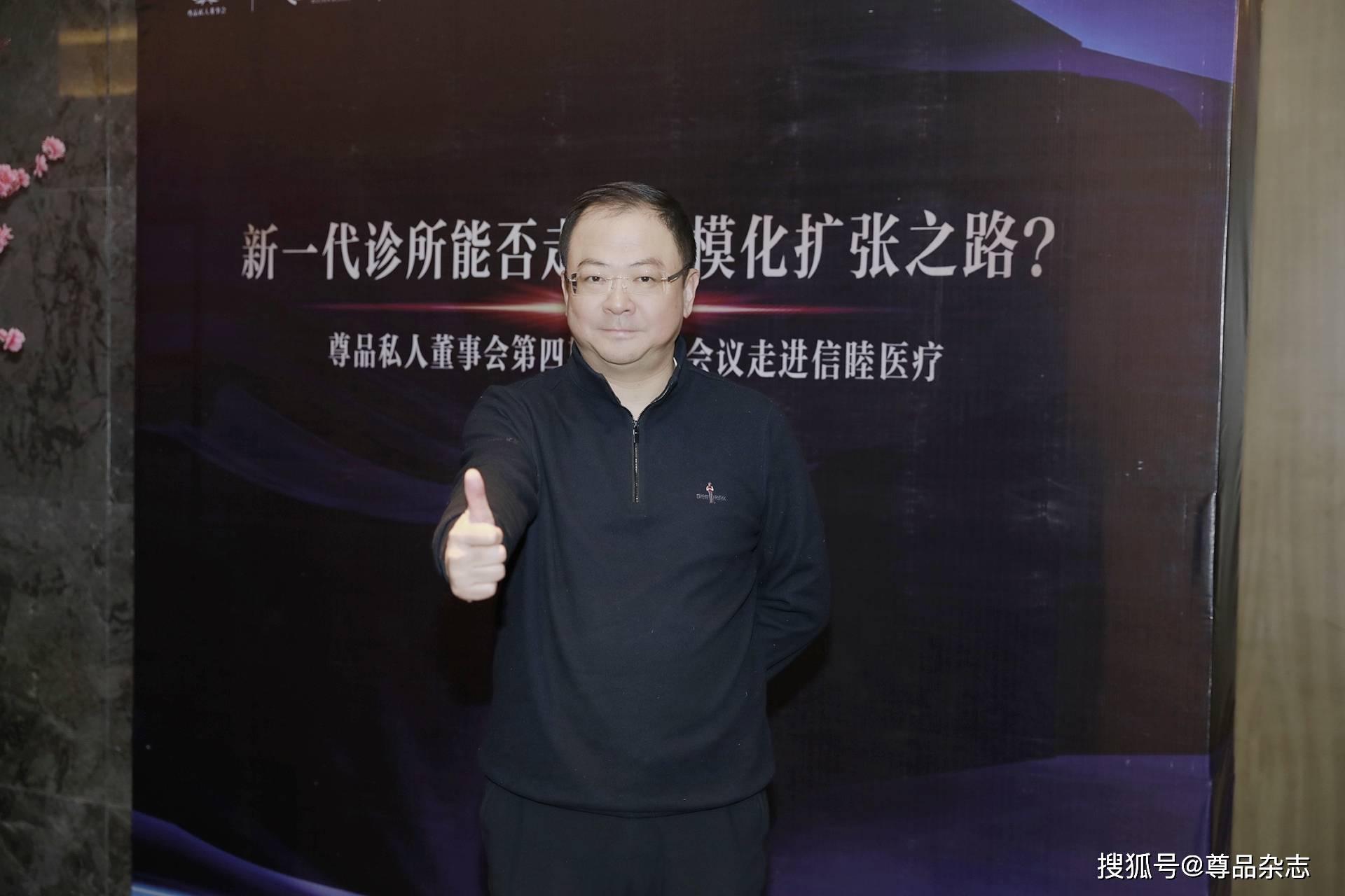 尊品私董会导师,海捷投资控股集团董事长 储慧斌