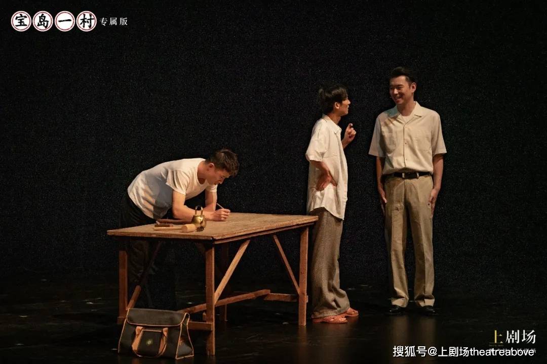 开票2021年宝岛一村专属版让我们剧场见