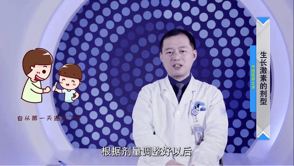 王春林主任孩子打生长激素安全吗