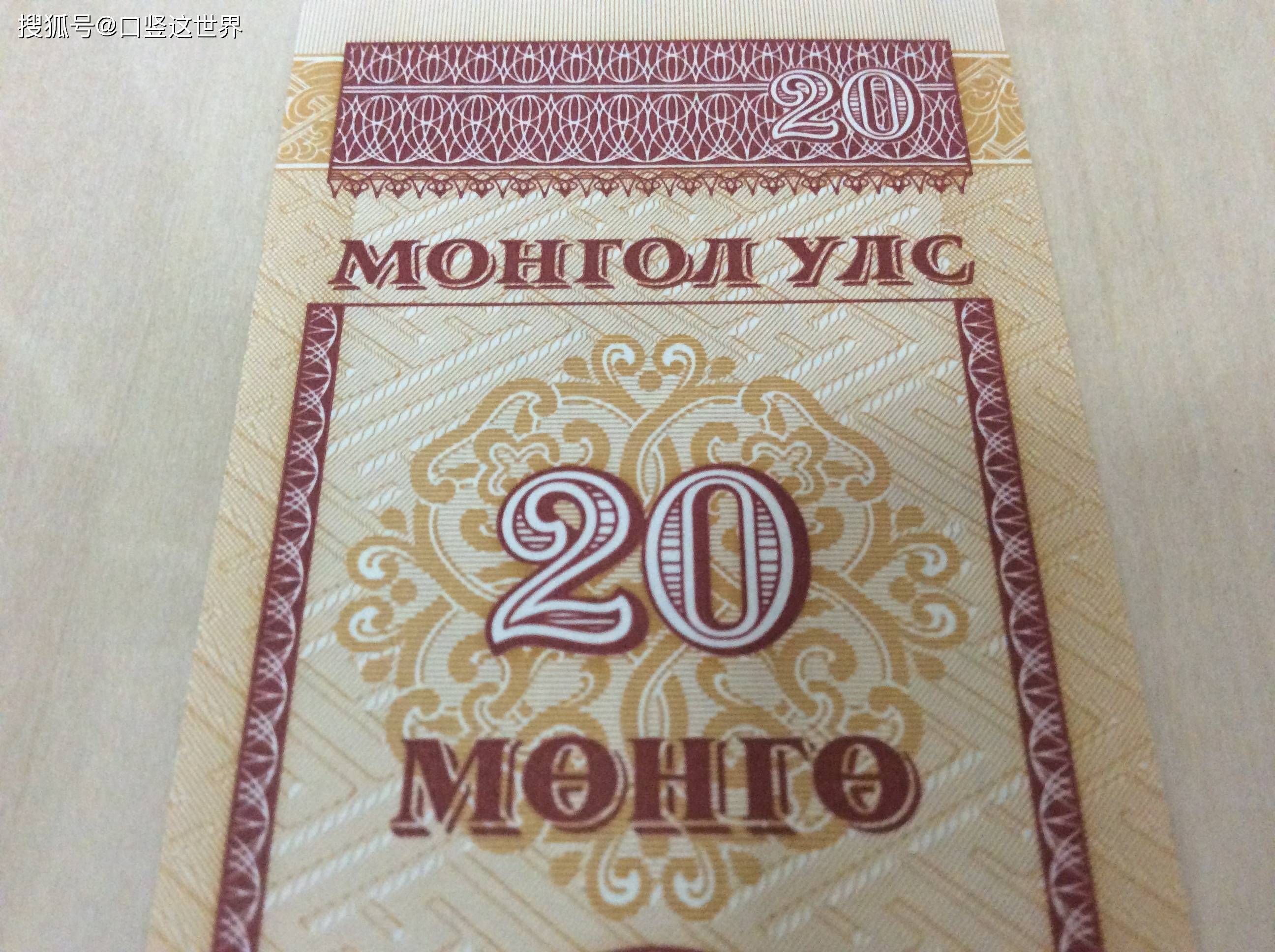 蒙古1993年版20蒙戈_手机搜狐网
