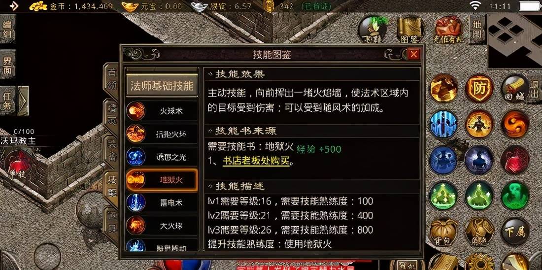 复古传奇曾经火热的6大技能你们还记得吗