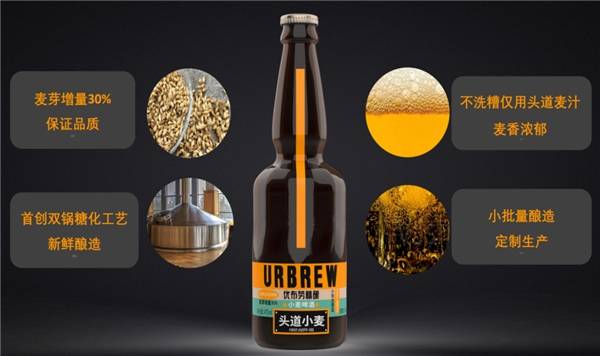 优布劳精酿旗舰单品头道小麦精酿啤酒