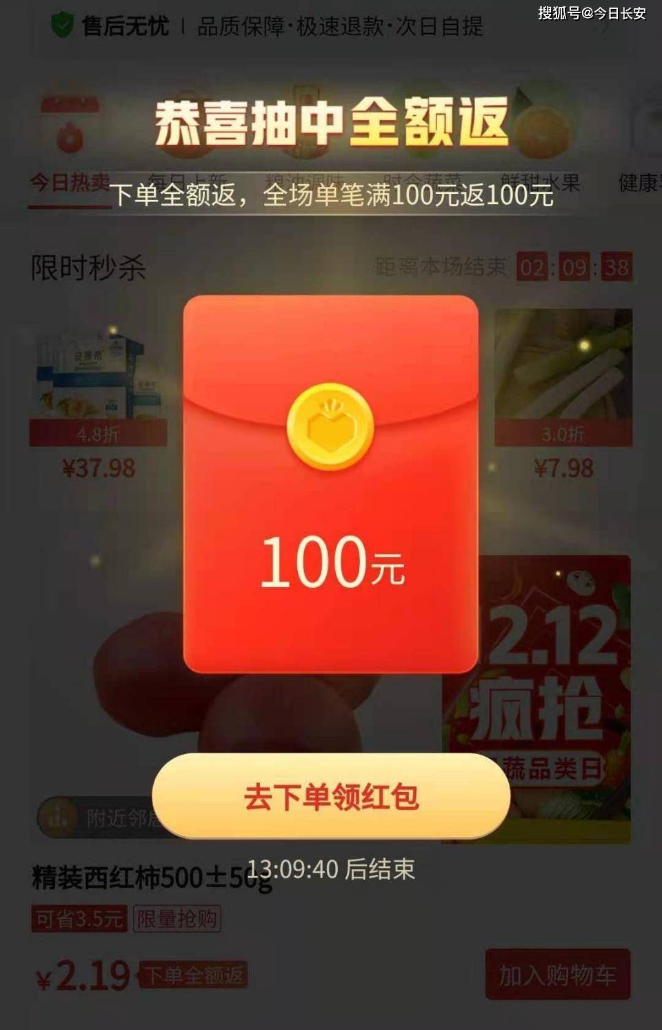 买菜都是论斤买,网上卖菜却论克卖!买菜的主妇很笨么?_平台