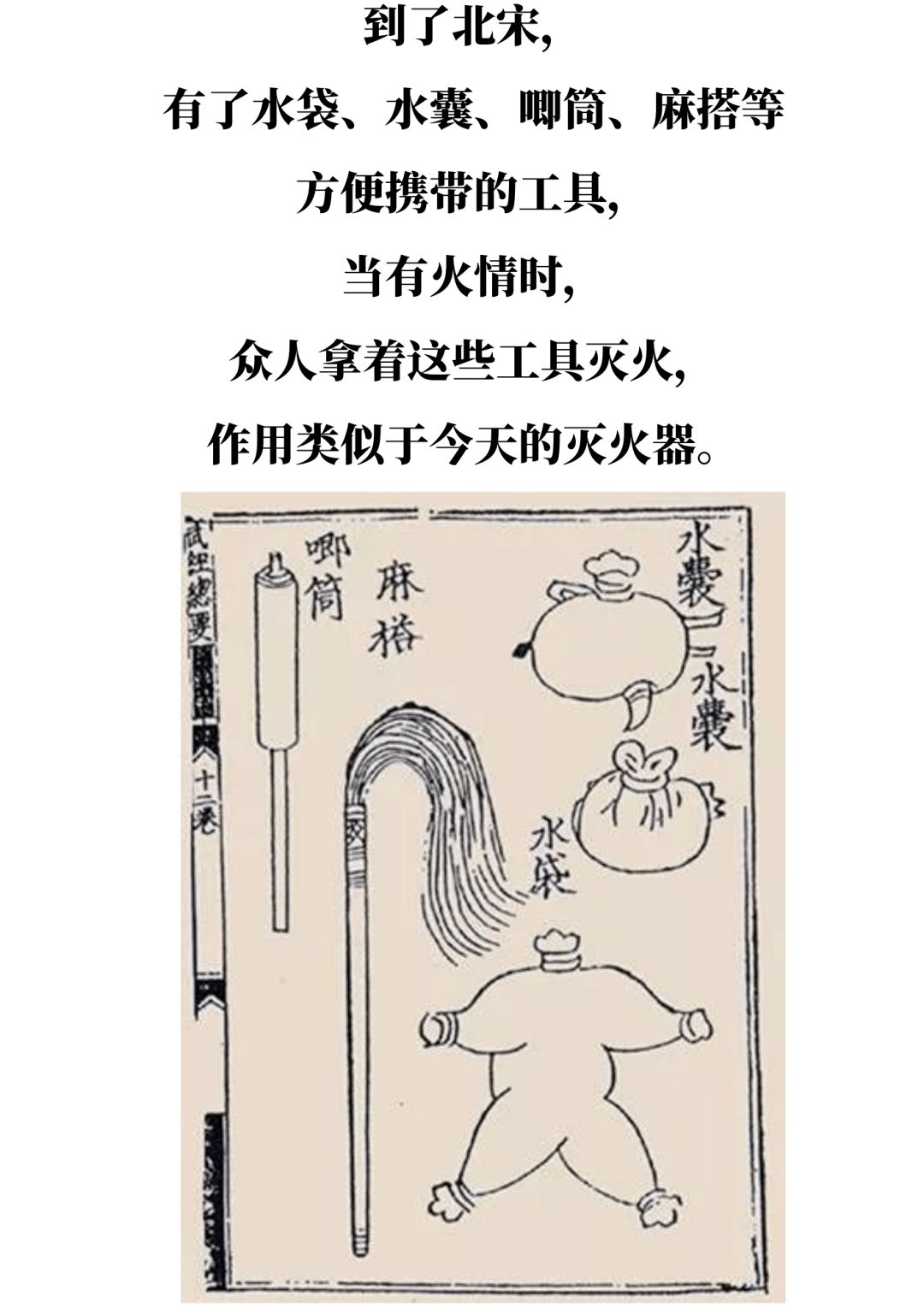 古代行军水囊图片