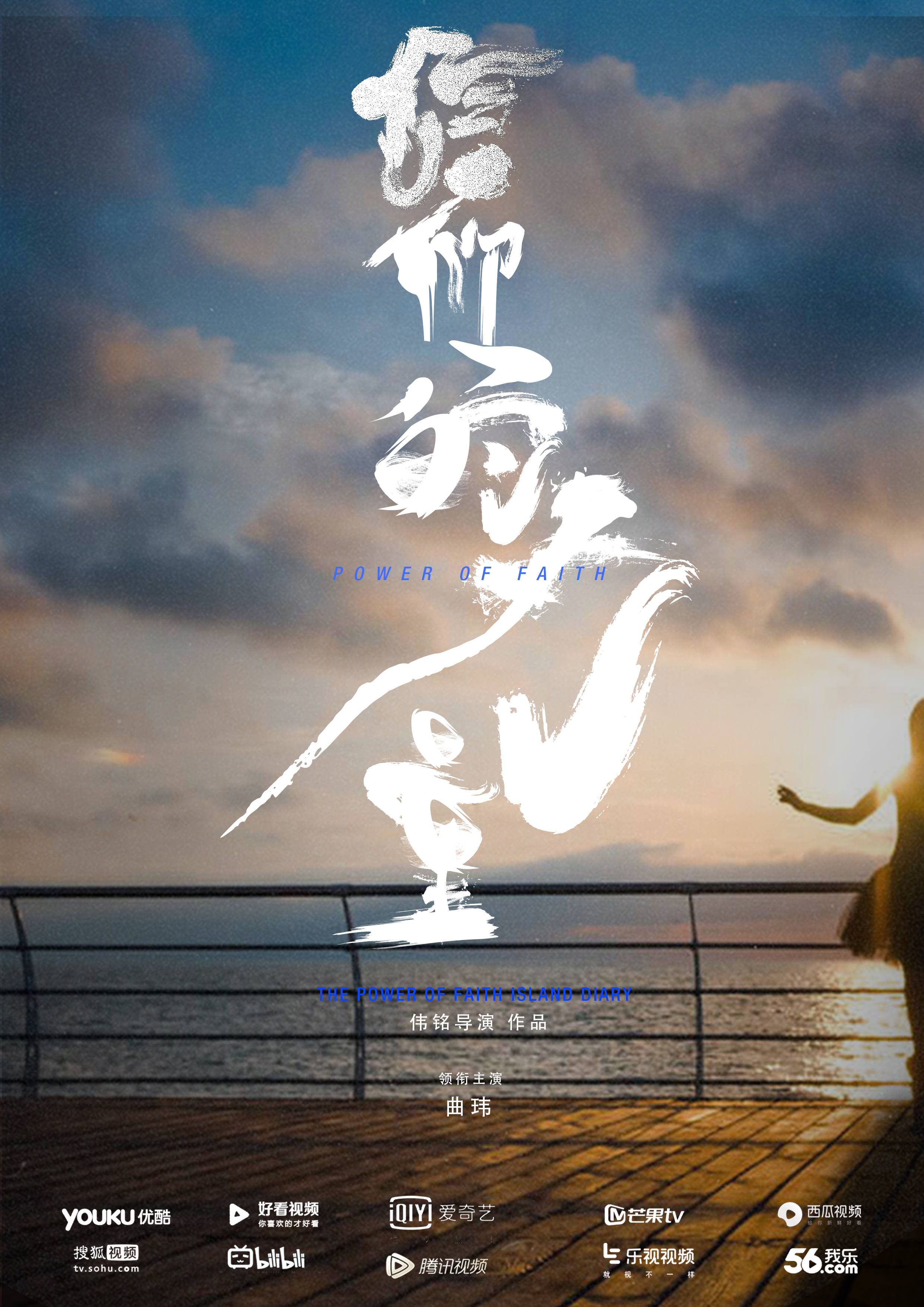 励志人物微电影信仰的力量11月26日全网上线