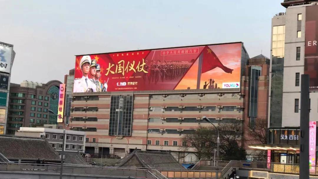 线上线下联动,大屏小屏共振——2020纪录片现身城市核心区域引关注_宣