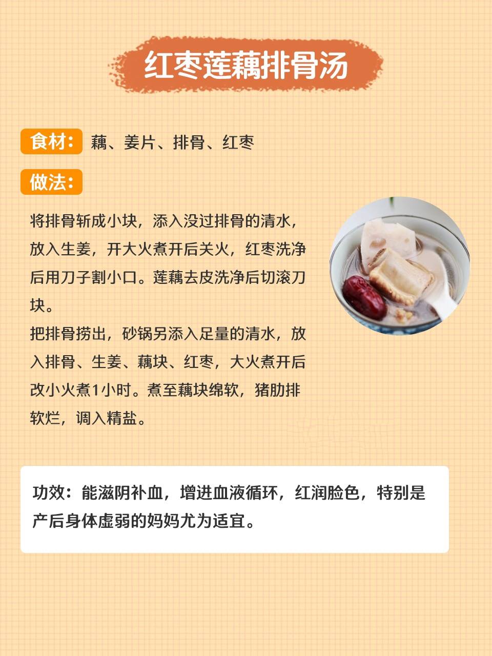 10道产后补气血月子汤超下奶恢复快