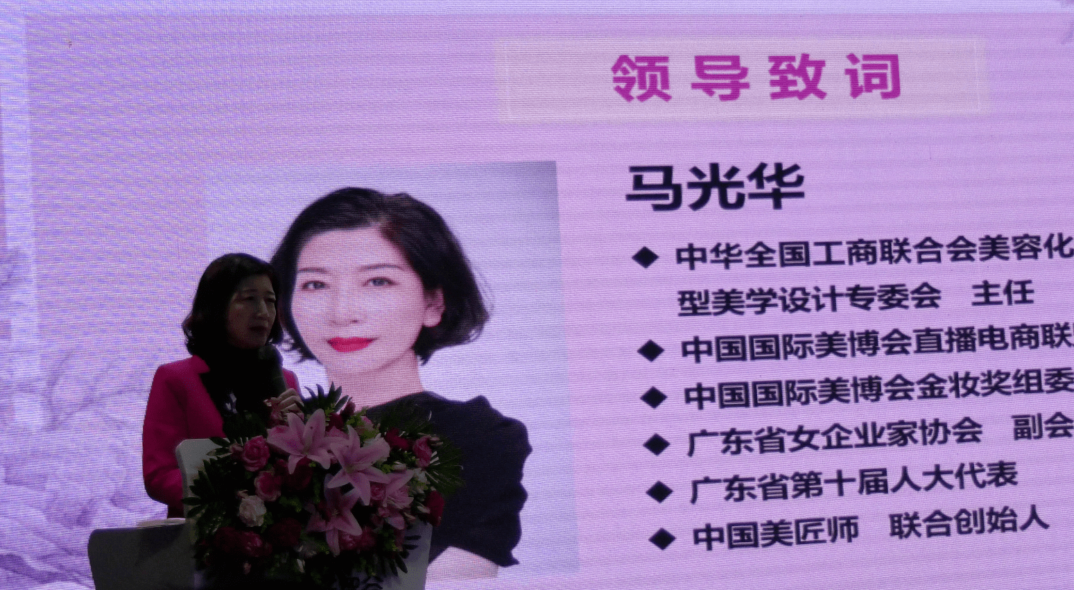 成立大会当天,马光华会长上台致辞并说到了这次组委会