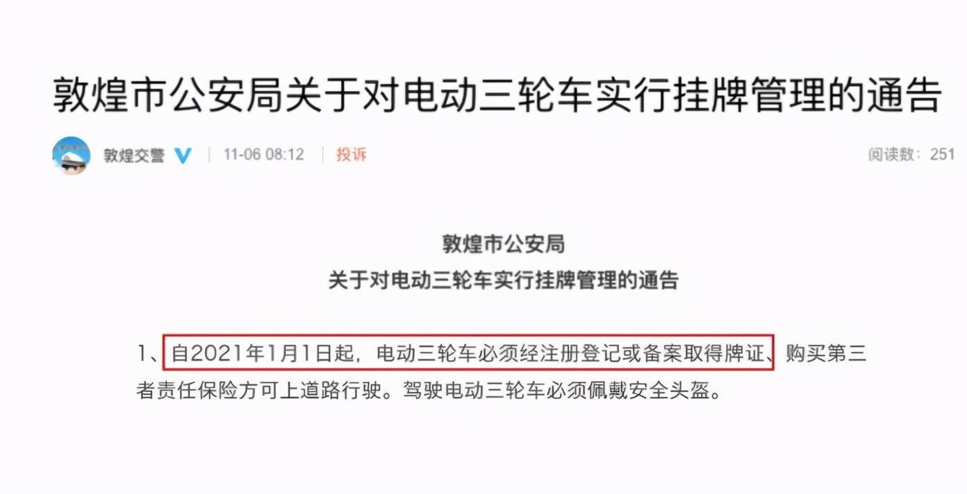 2021年1月1日起電動車多項新規實施別等罰款扣車才後悔莫及