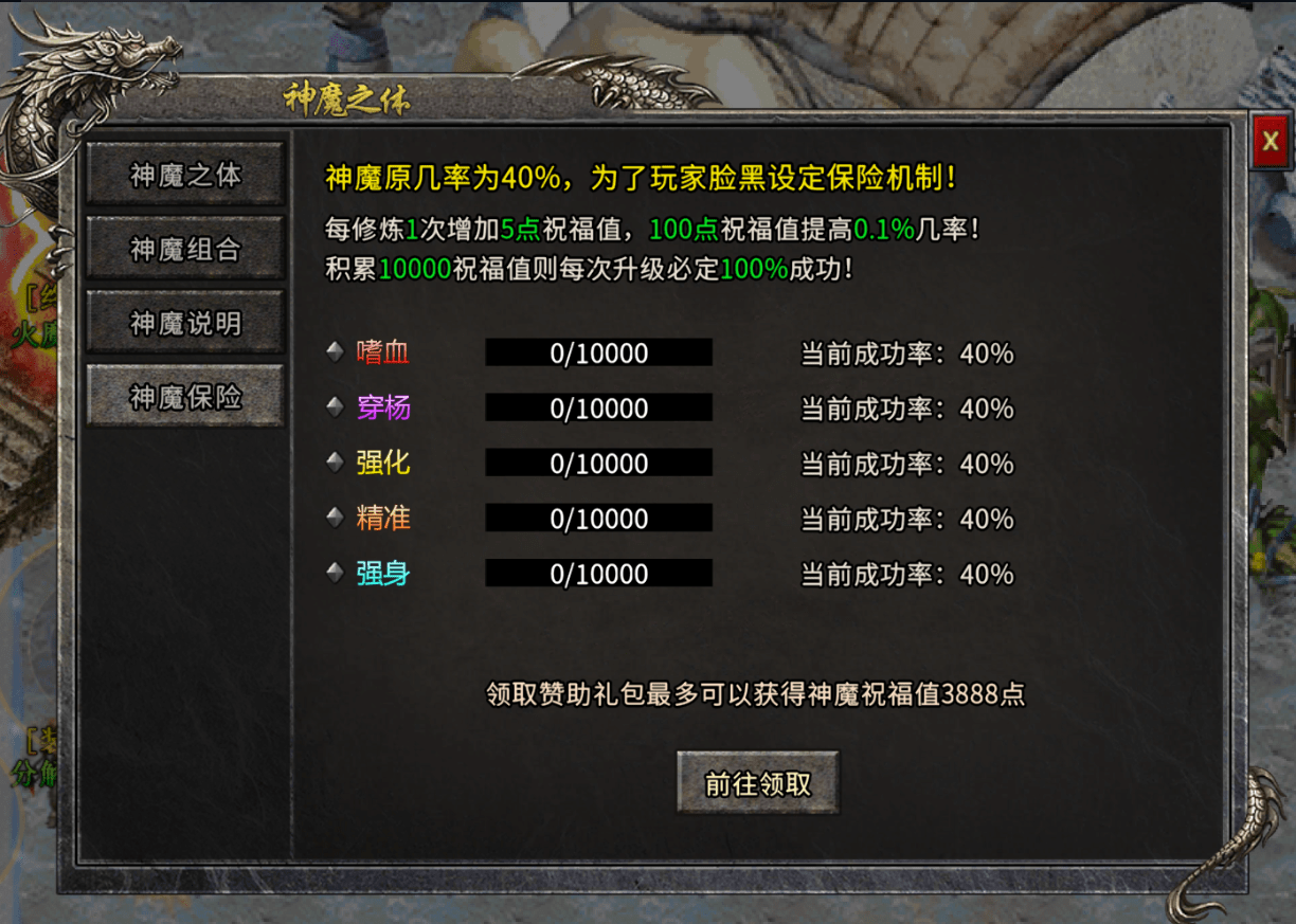 这也太夸张了 神魔犹如开挂的存在