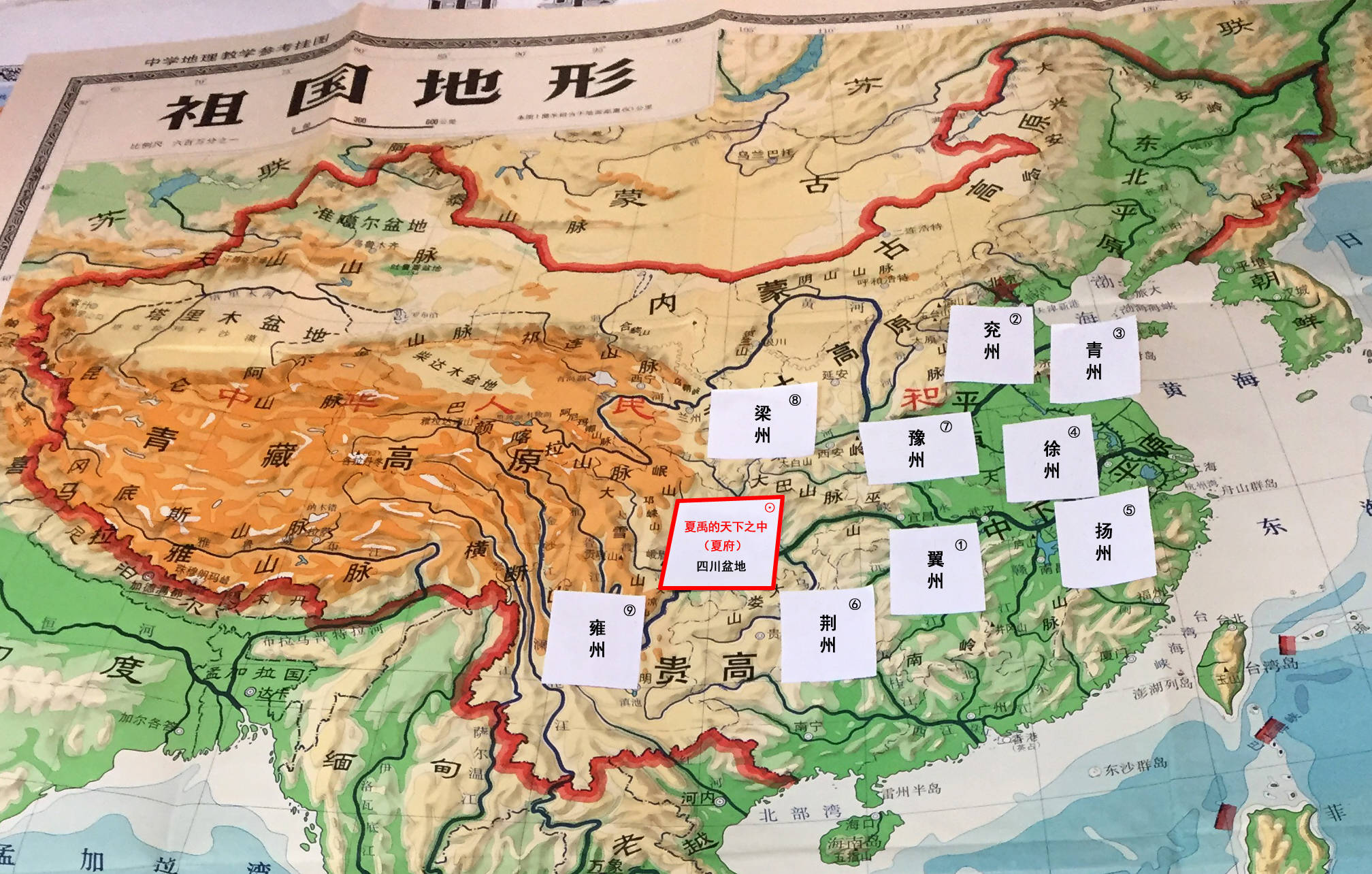 三星堆千问千答（66）•夏书——《禹贡》-搜狐大视野-搜狐新闻