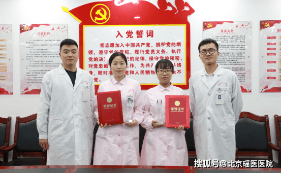 厉害北京瑶医医院荣获丰台区卫生健康系统第五届职工技