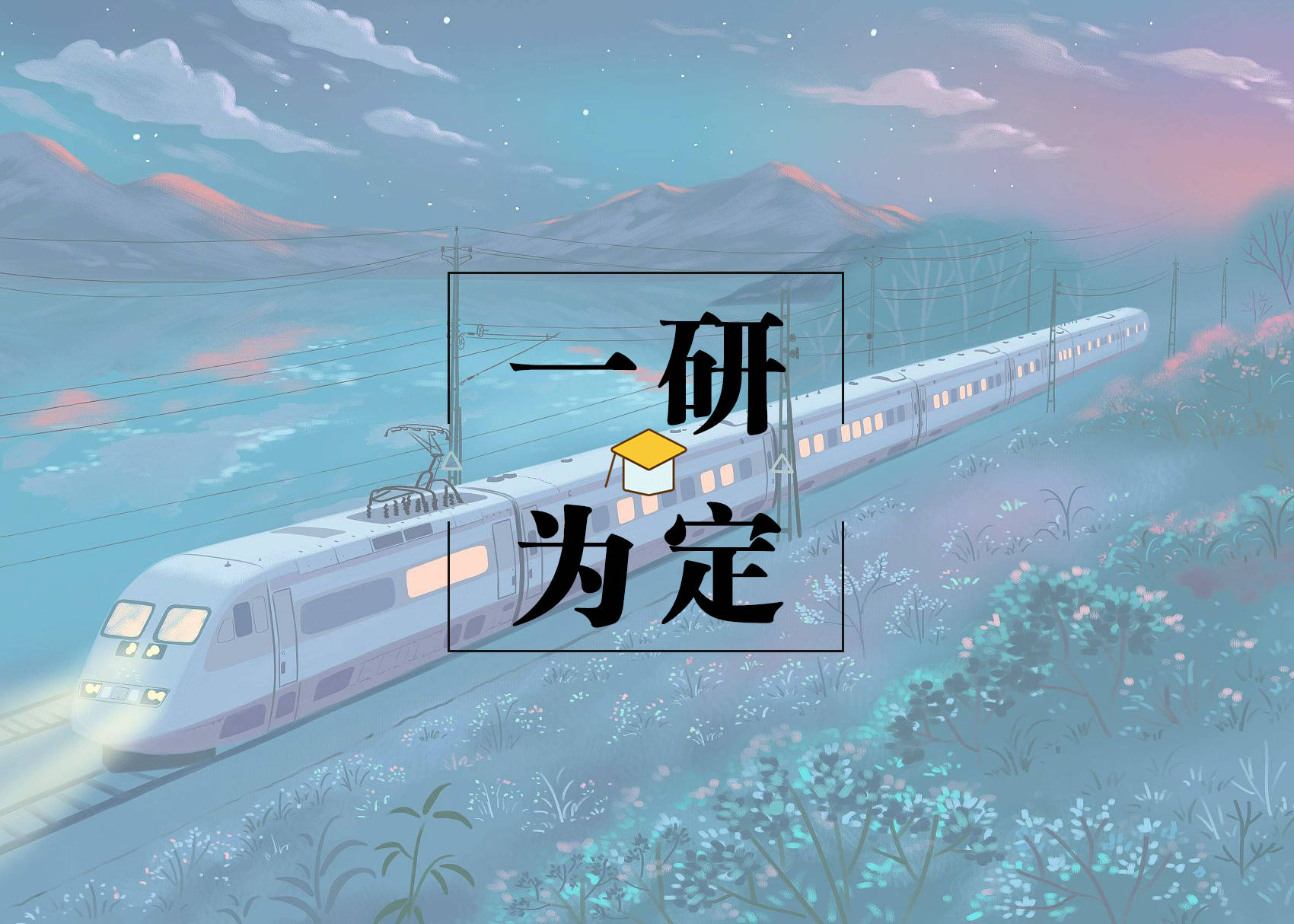 研招网发布21研究生考试考场规则