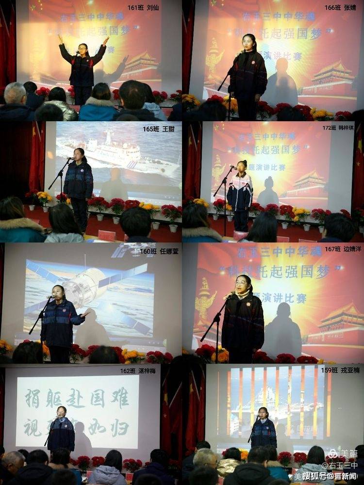 右玉三中举办"中华魂·科技托起强国梦"主题演讲比赛暨右玉精神专题