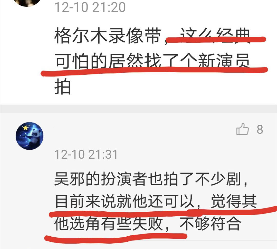 還是在格爾木療養院中與到已經變異了霍玲那種恐怖與震驚的神奇,都是