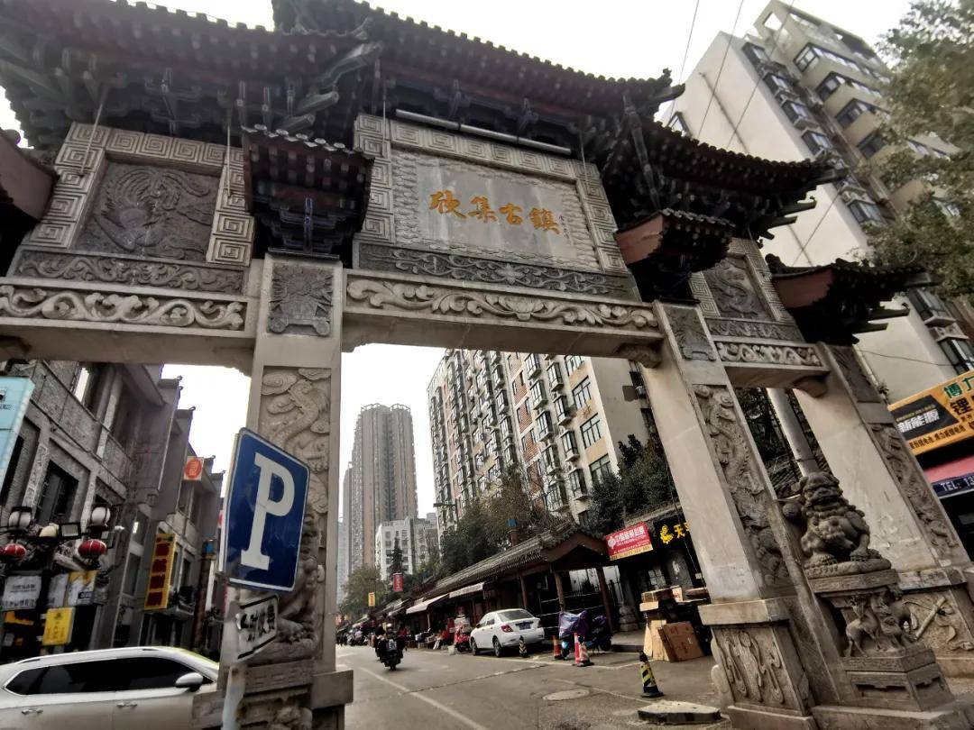 图|欣集古镇实拍(一墙之隔)