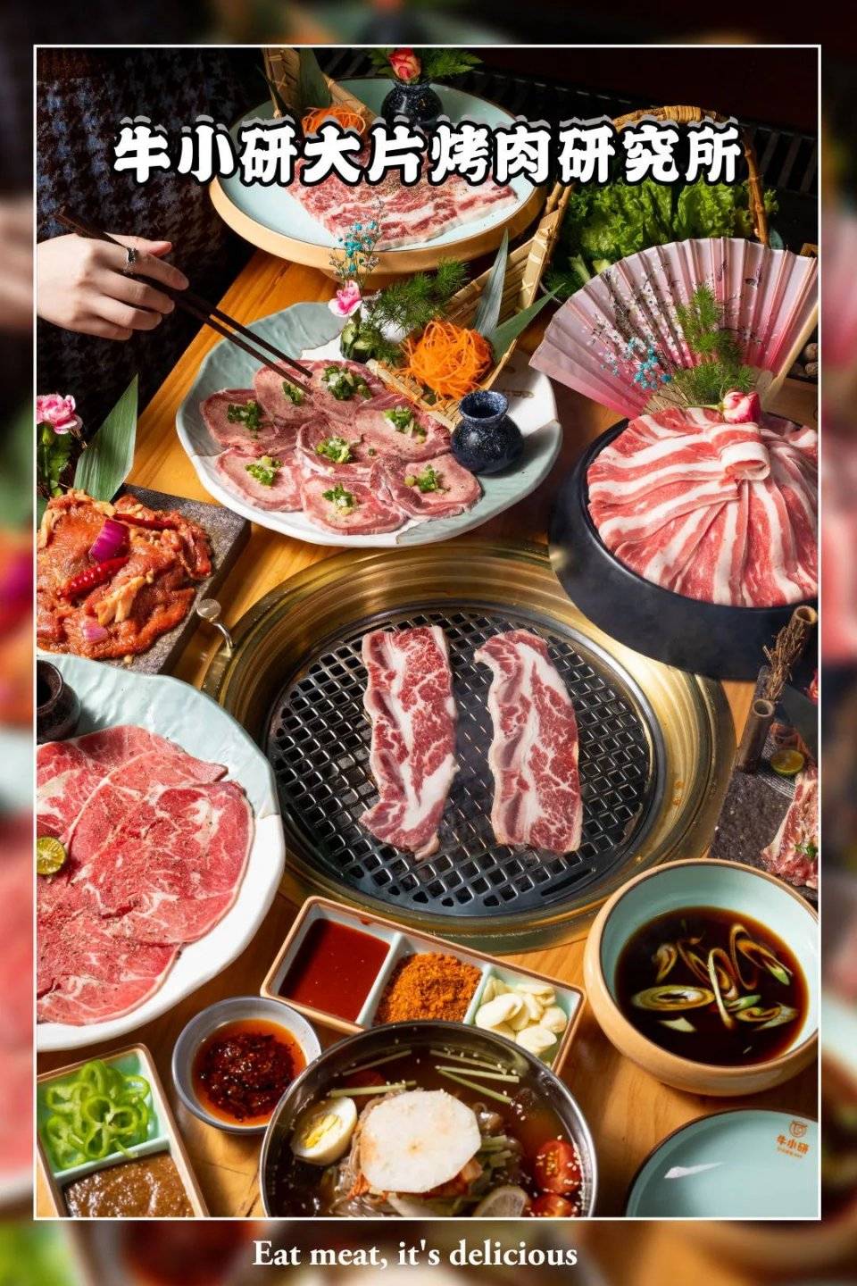 炭火烤肉店,肉比烤盘还大!_牛小研
