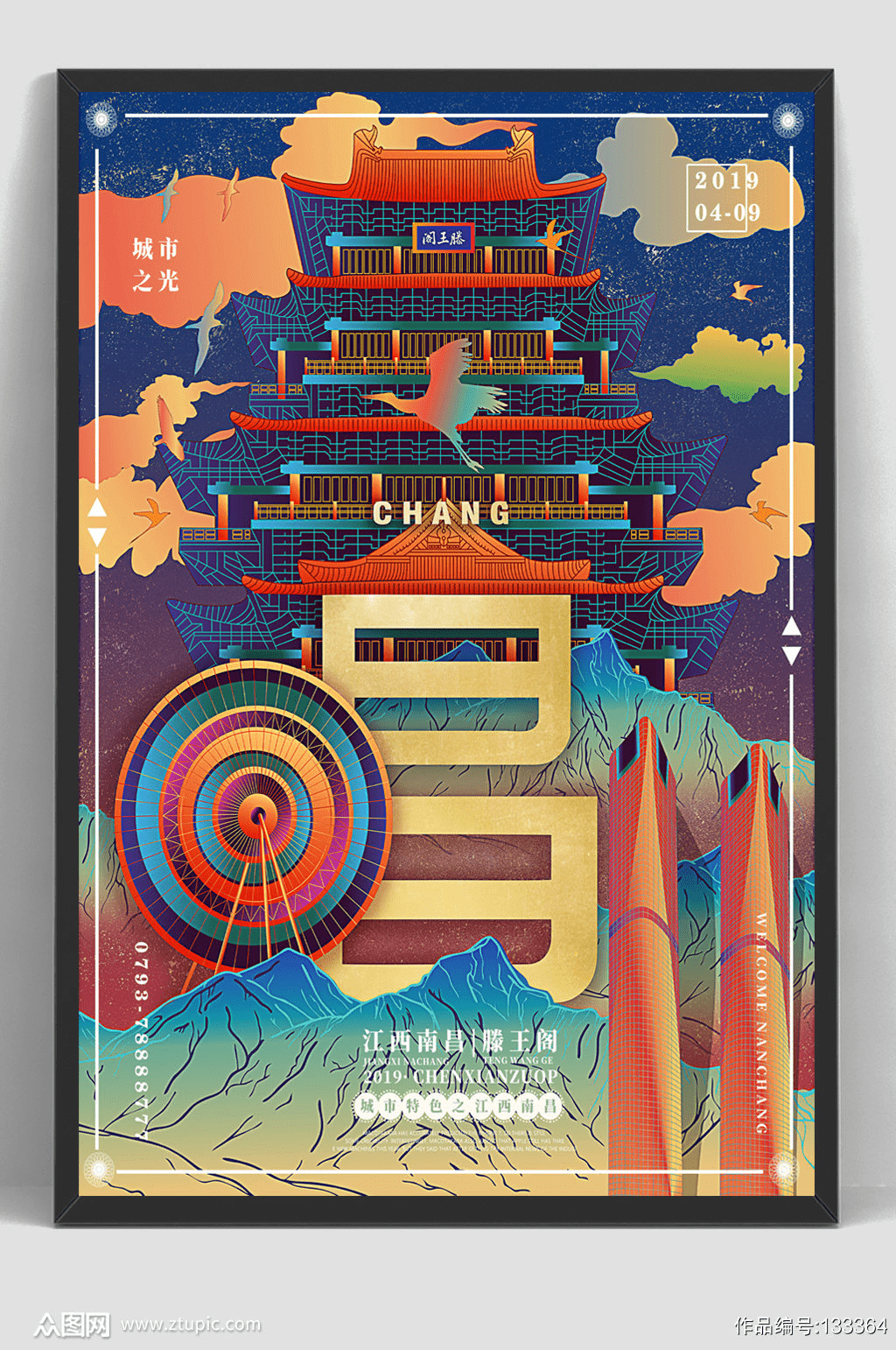 p图火一时,热点说过就过,一张有特色的城市海报宣传才是真正的揽客