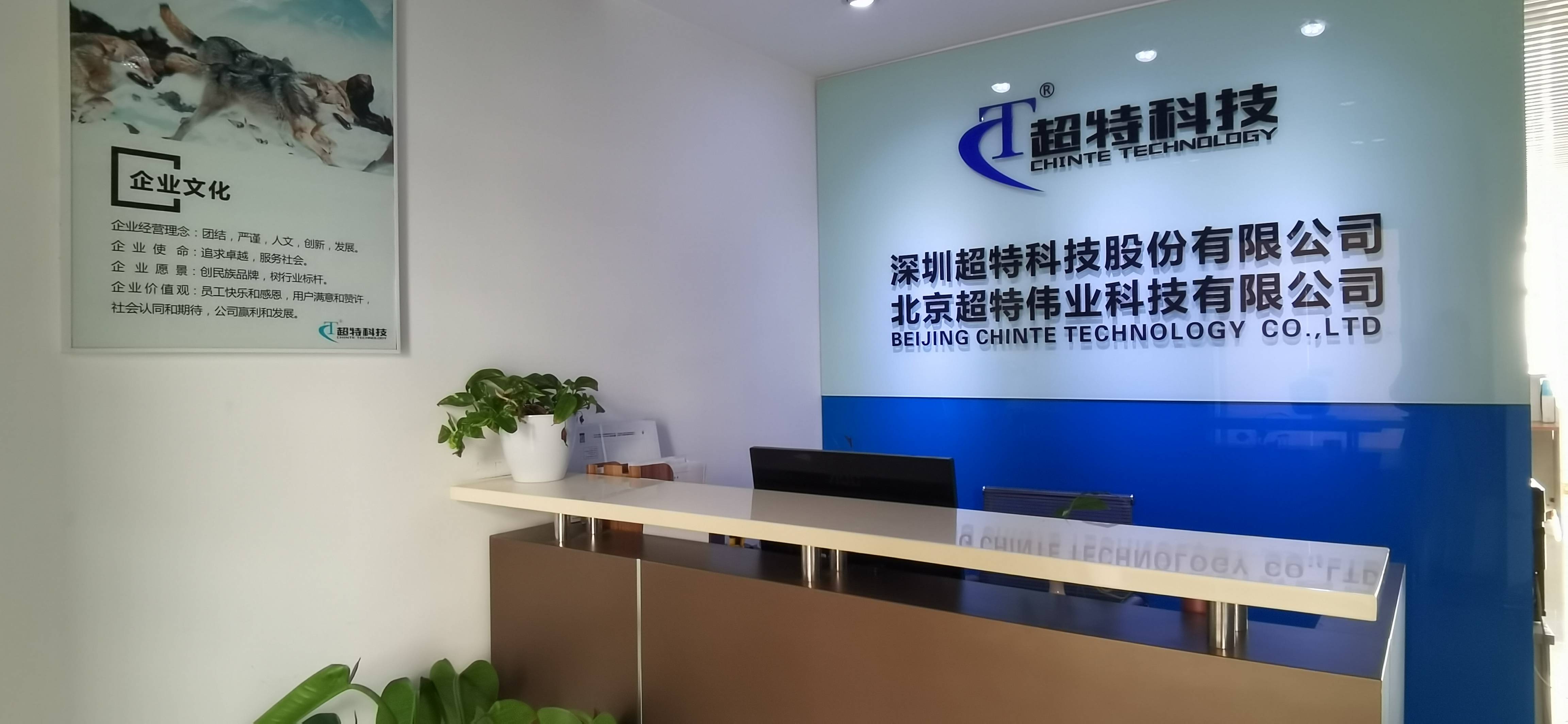 开始加入超特科技北京分公司——北京超特伟业科技有限公司,从实习生