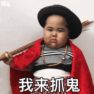 沙雕表情包爱情咒语已经念好了那老公什么时候来呢