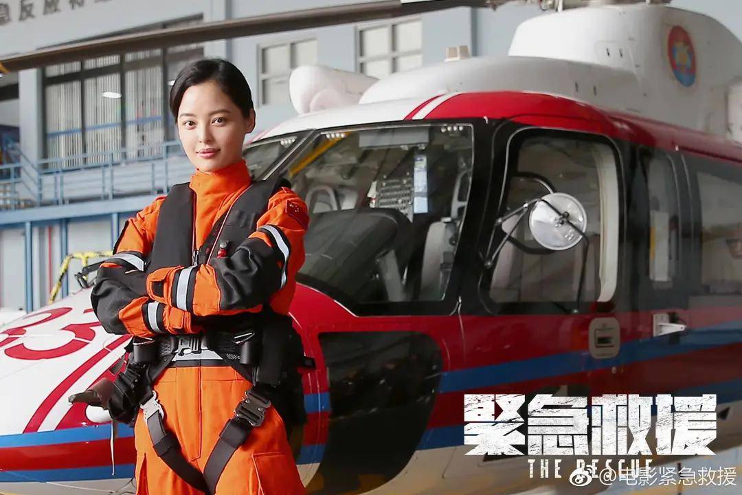 超燃电影《紧急救援》定档12月18日,万国小腕倾情出演共燃热血
