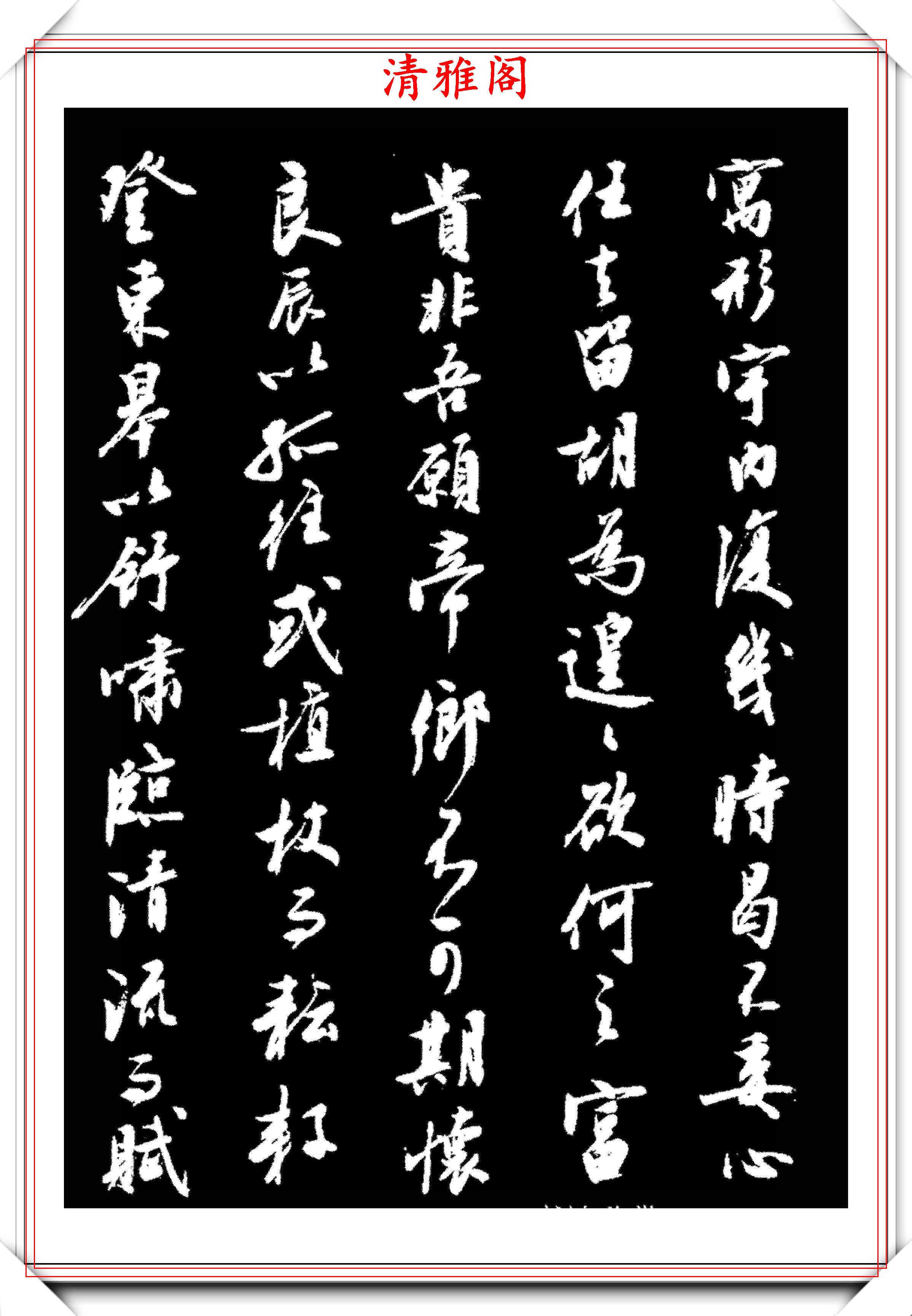 老书法家刘小晴,14幅精品行书鉴赏,网友:承袭二王,自成一体