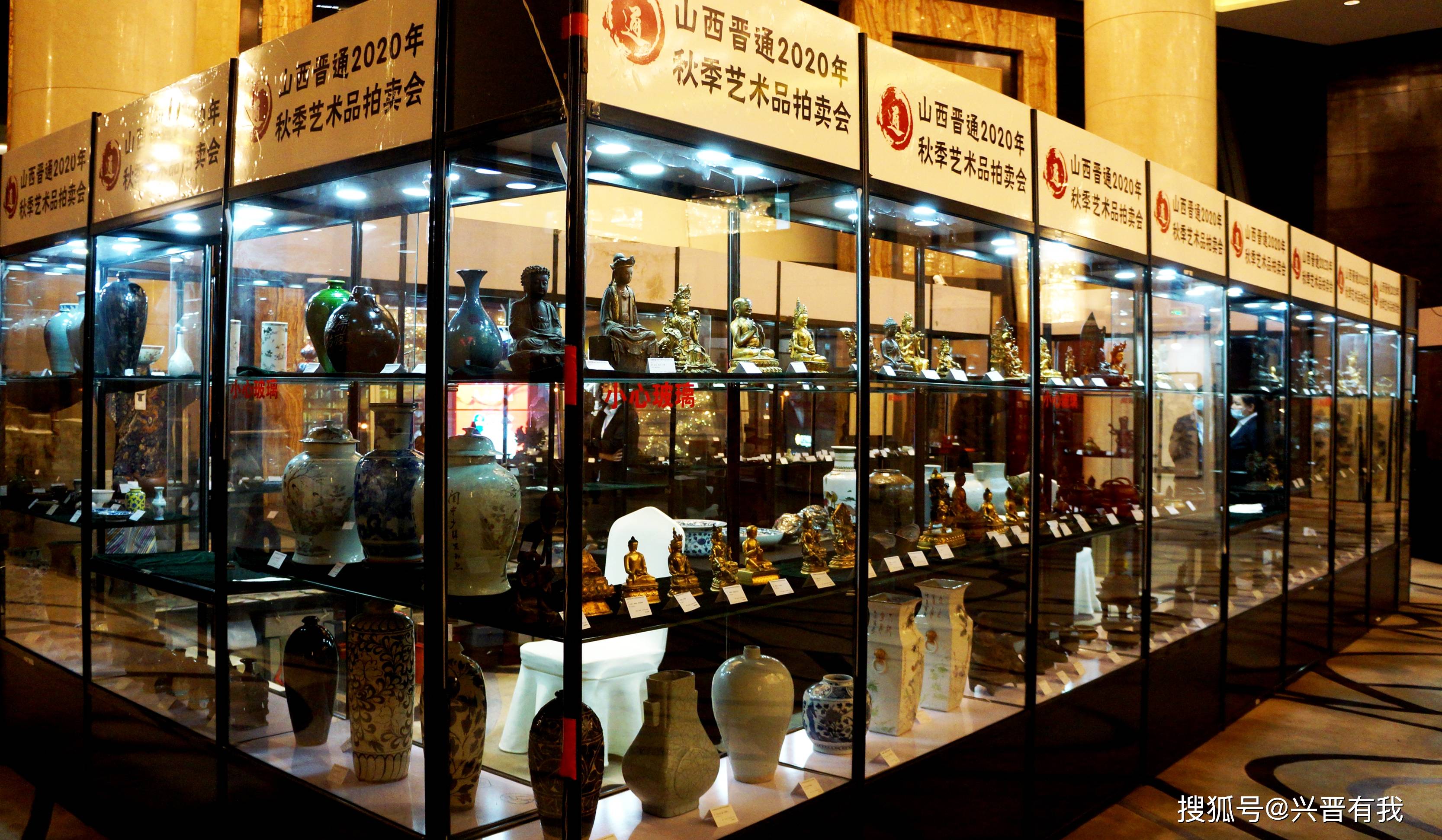 山西晋通2020年秋季艺术品拍卖会今日开槌
