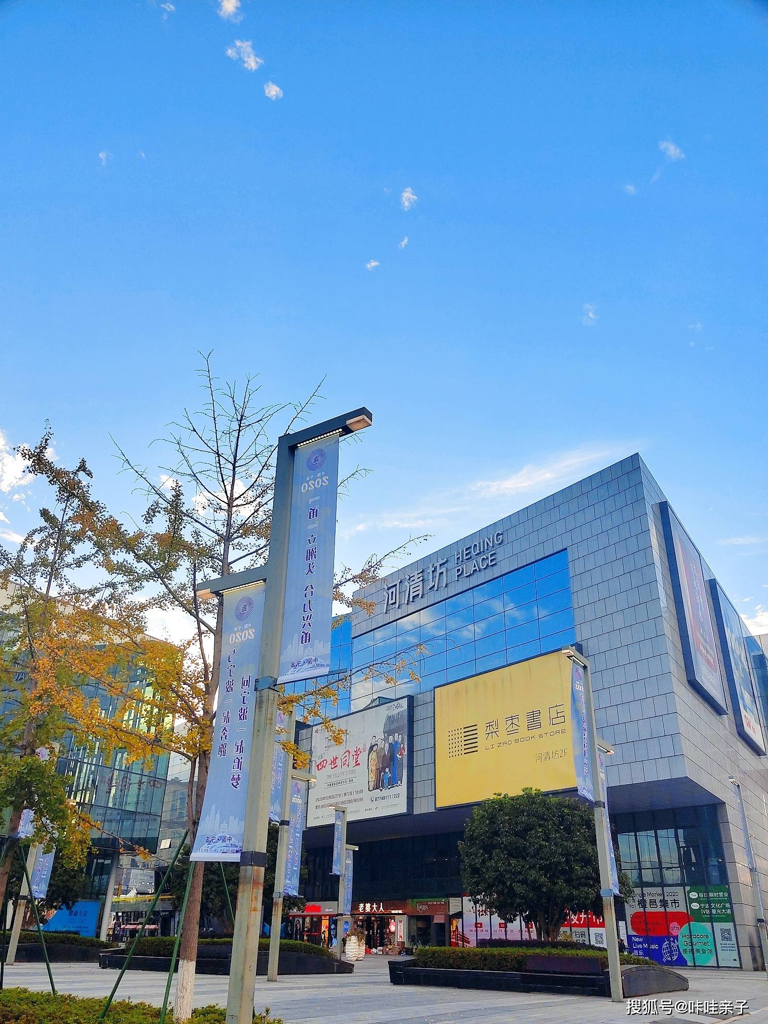 梨枣书店位于宁波文化广场,占地近1600平方米,集图书,展览,文创,活动