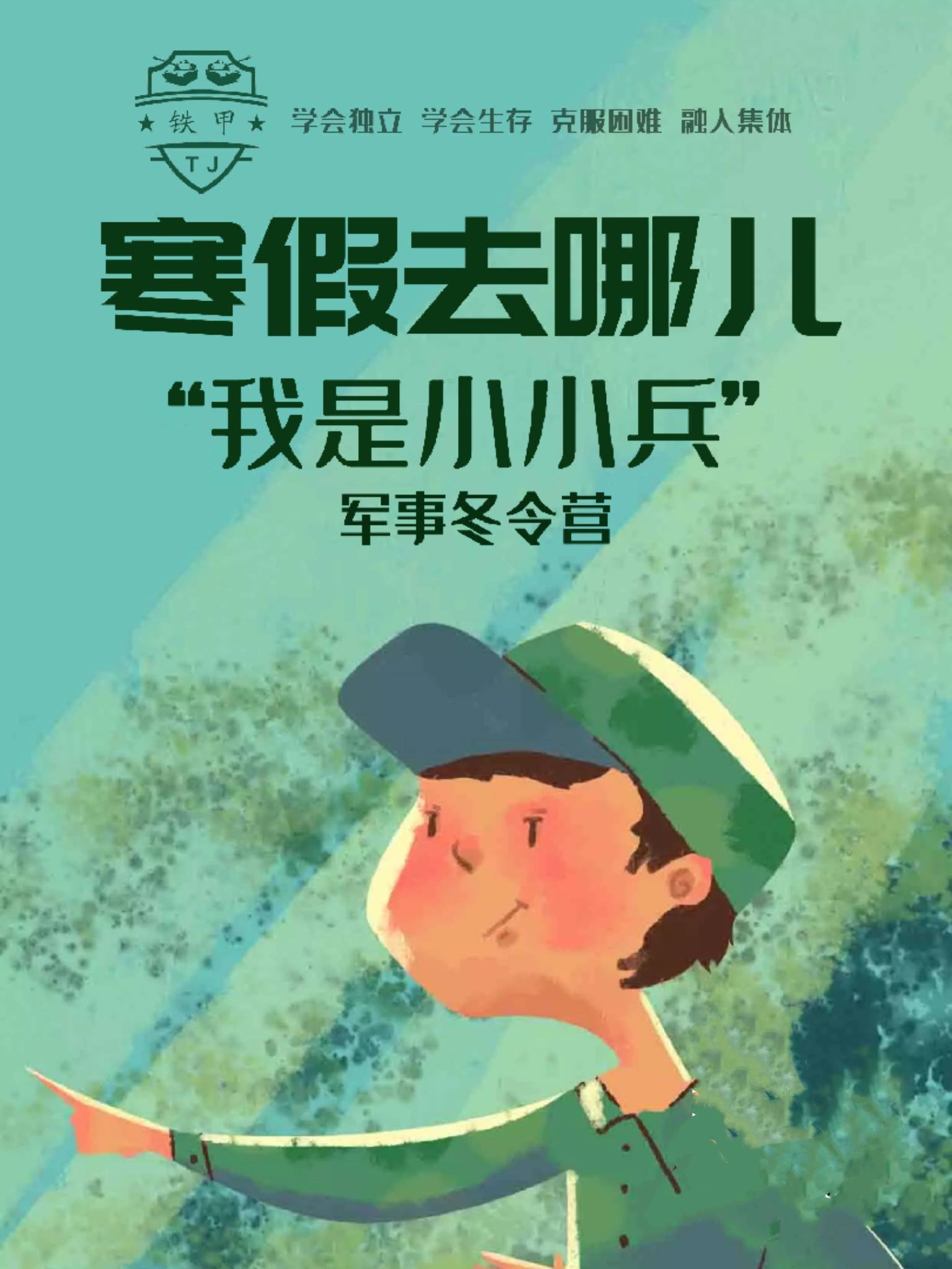 在走访中了解到来自甘肃铁甲户外拓展有限公司的退役军人创业团队将